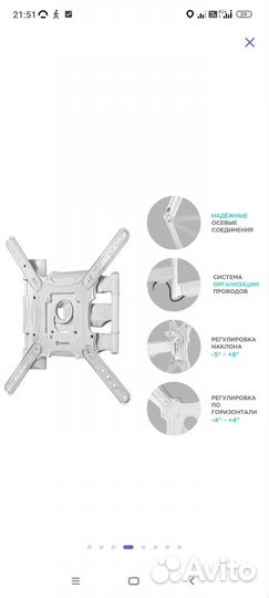 Кронштейн для телевизора 32