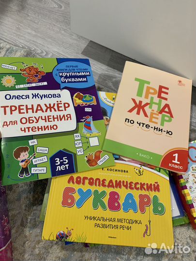 Развивающие книги для детей