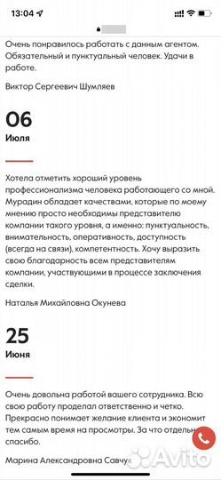 Услуги риэлтора купля/продажа/новостройки
