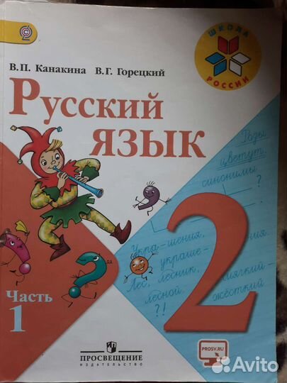 Учебники для 2 класса