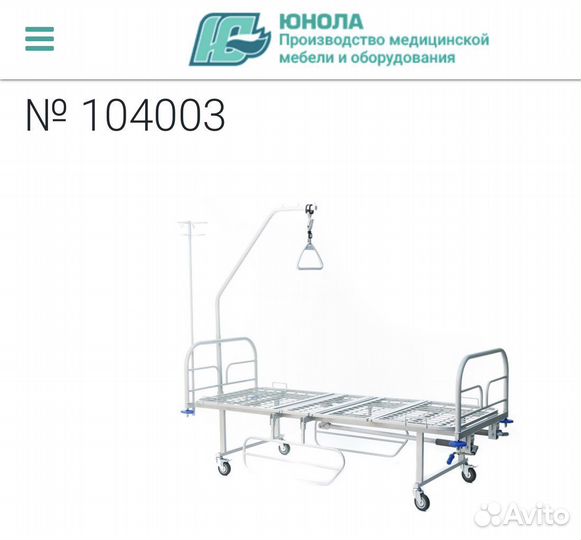 Функциональная кровать 4-секционное ложе