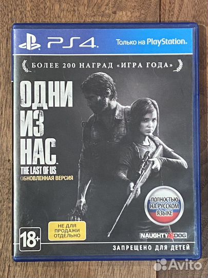 Игры для приставок ps4 Horizon Один из нас