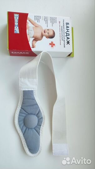 Бандаж противогрыжевый детский 2 шт