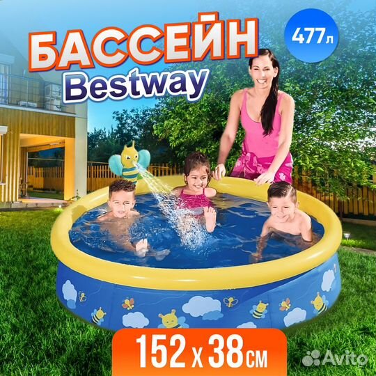 Детский бассейн надувной Bestway 152х38см, 477л