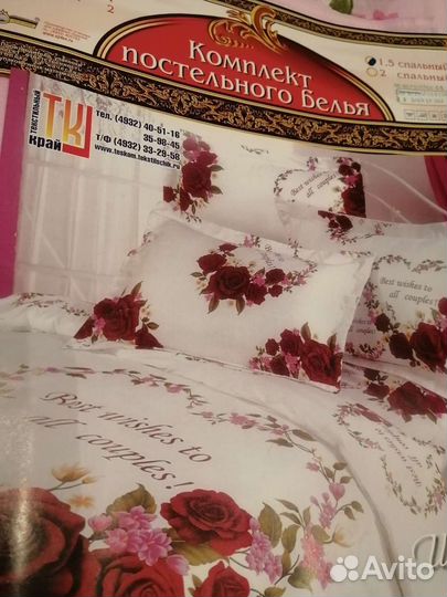 Постельное белье 1.5 новое