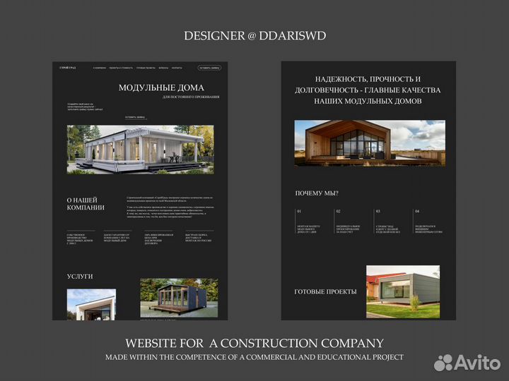 Разработка\создание\веб дизайн\сайта\лендинга\мск