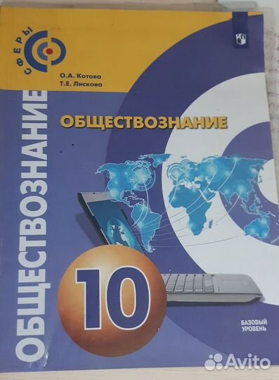 Учебники 10 кл. Лицей забгу(химбио)