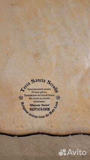 Икона-свиток Николай Чудотворец Иерусалим