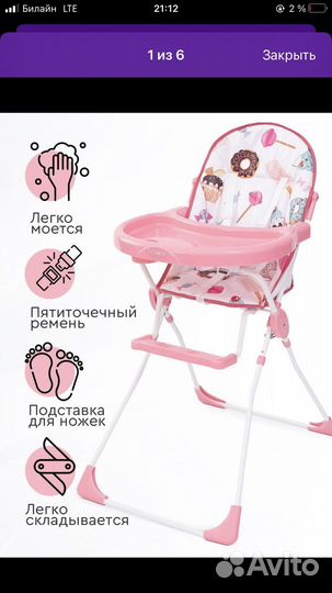 Новый Стульчик для кормления