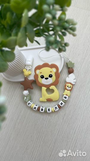 Именной держатель грызунки прорезыватели