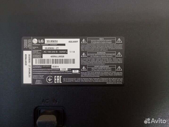 Телевизор LG 32LB563U