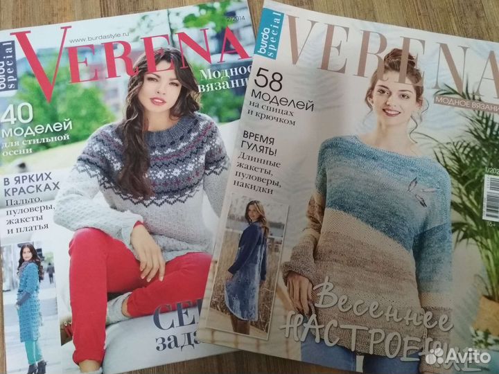 Журналы по вязанию