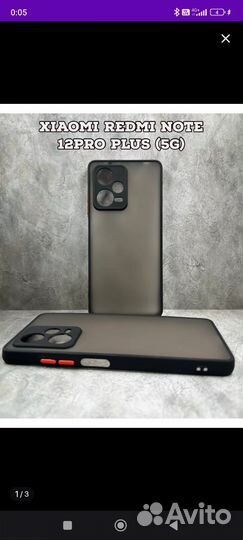 Чехол на xiaomi redmi note 12 pro +