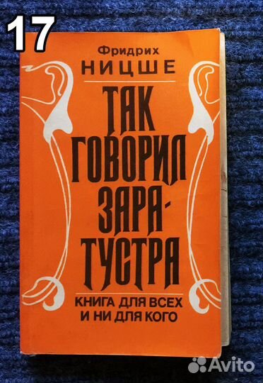 Философия, эзотерика, психология