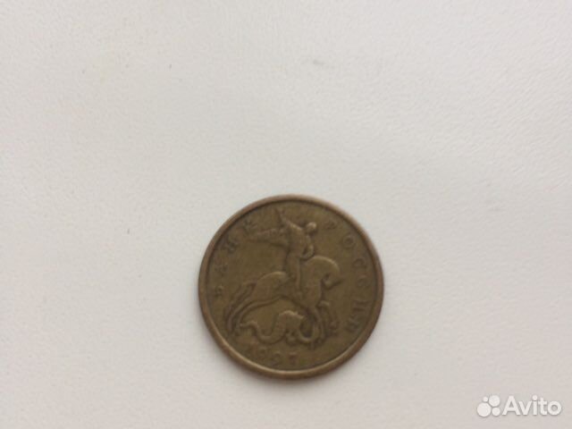 50 копеек 1997грд