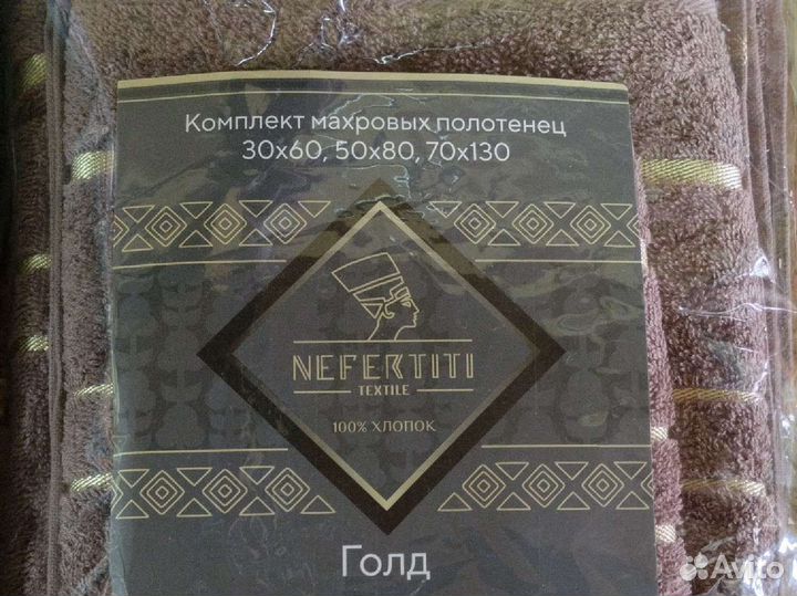 Полотенце комплект