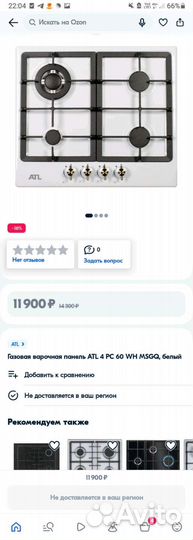 Новая Газовая варочная панель 4 конфорки 60см