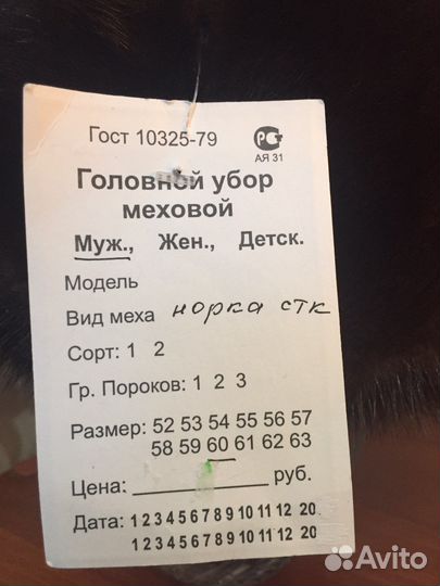 Мужская шапка- ушанка норковая