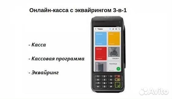 Онлайн касса 2 в 1. атол стб + банковский терминал