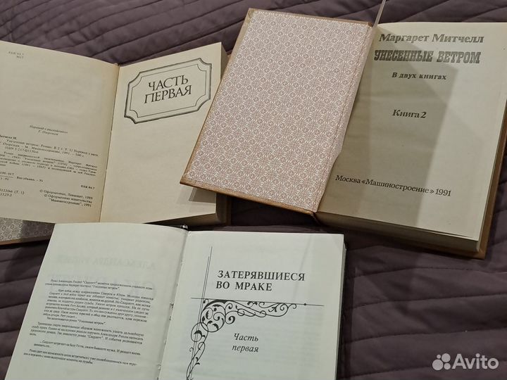 Унесенные ветром от, Скарлетт