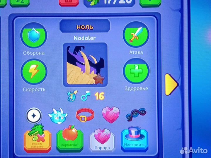 Nadaler dragon (Roblox) приключения дракона