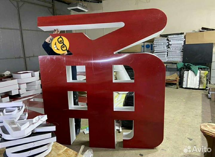 Световые обьемные вывески, буквы,наружная реклама