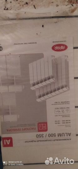 Батарея отопления алюминиевые новые 10 секционные