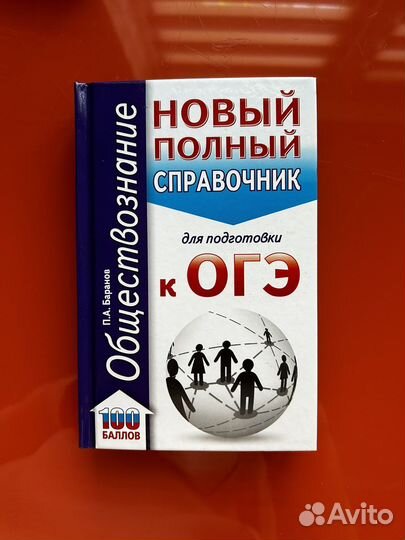 Учебные пособия