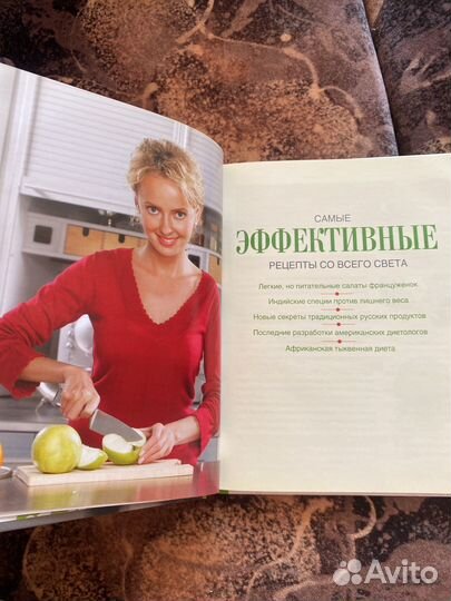 Очень полезная книга про питание