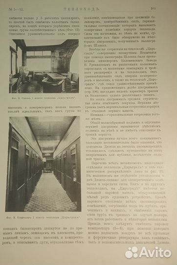 Часть журнала 