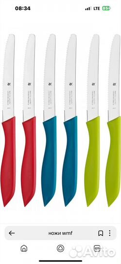 Ножи Германские