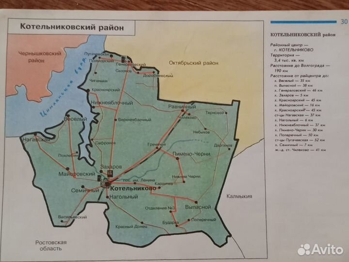 Схемы дорог Волгоградской обасти