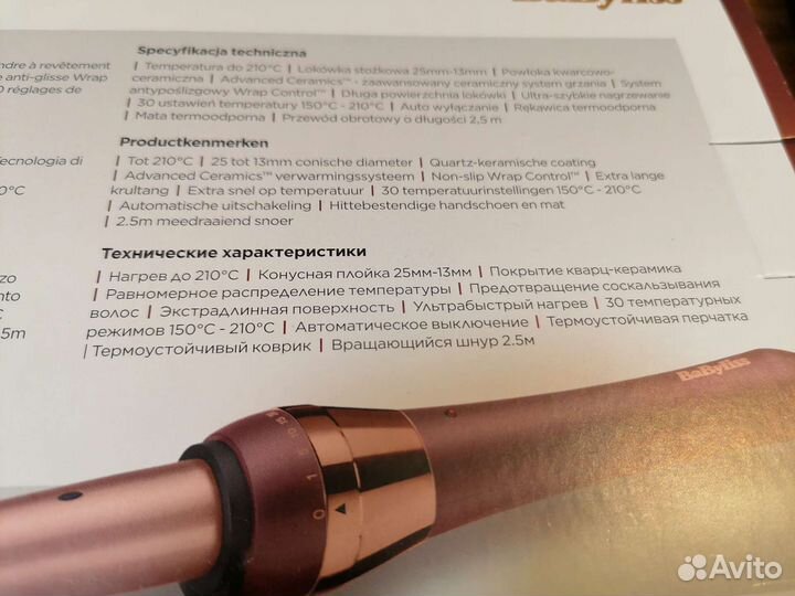 Щипцы для завивки волос babyliss