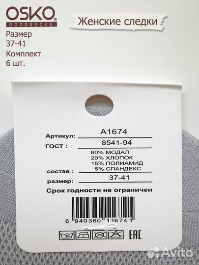 Комплект цветных женских следков