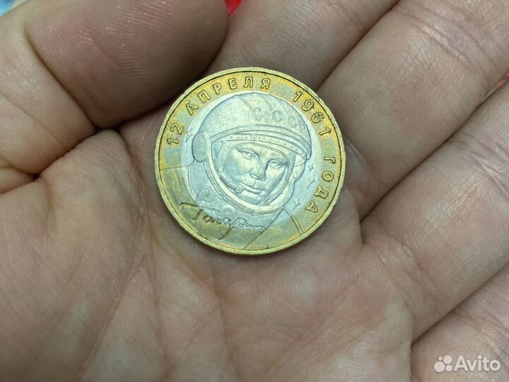 10 рублей 2001 года Гагарин