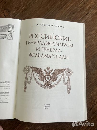 Книга в коже