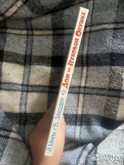 Винни Пух Дом на пуховой опушке