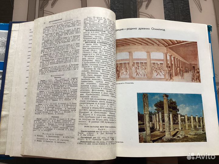 Олимпийская энциклопедия 1980 г