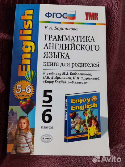 Грамматика английского языка 5/6 кл