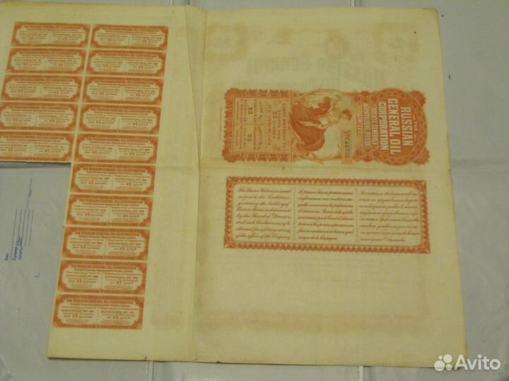 Генеральная Нефтяная Корпорация