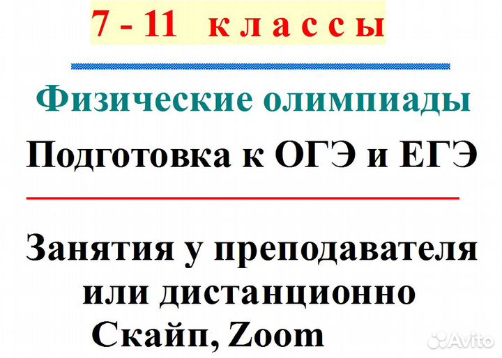 Физика. Опытный репетитор