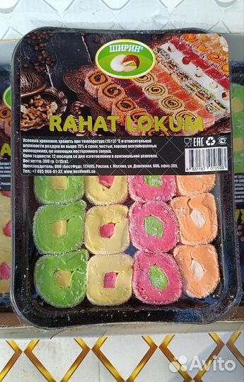 Рахат-лукум в ассортименте