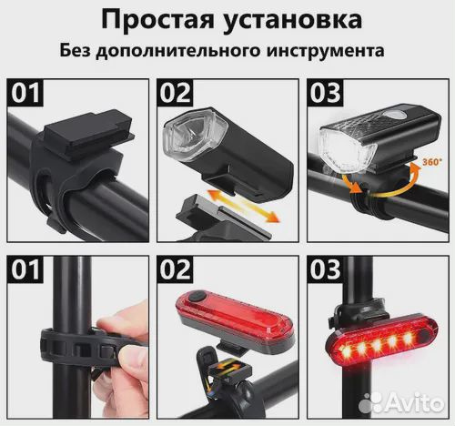 Фонари для велосипеда USB 2шт: задний + передний