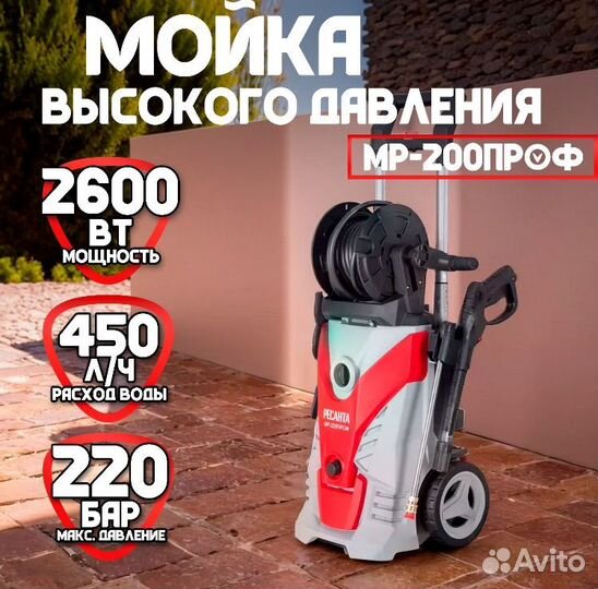 Мойки 200 бар высокого давления