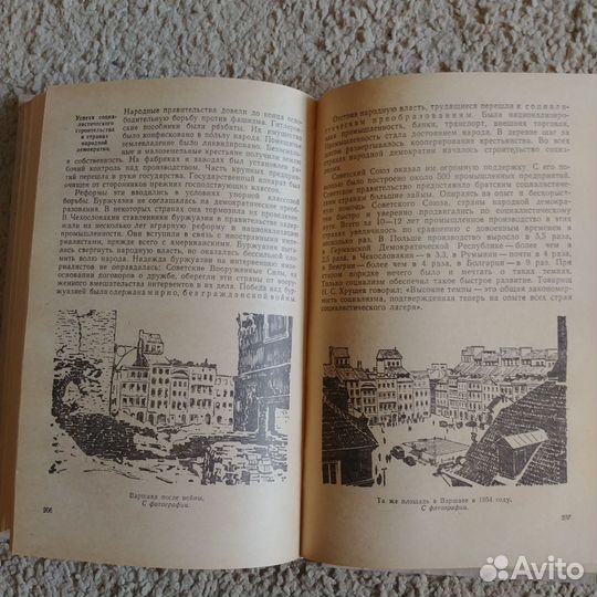 История СССР