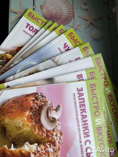 Кулинарные рецепты Быстро и вкусно 9 выпусков