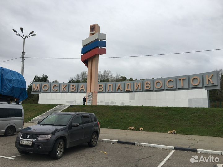 Перегон автомобиля