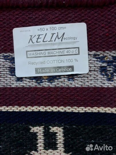 Ковер новый