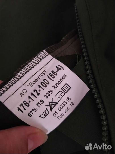 Офисная военная форма