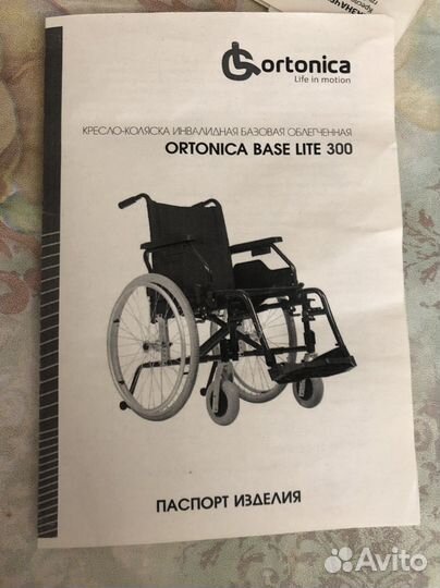 Коляска инвалидная